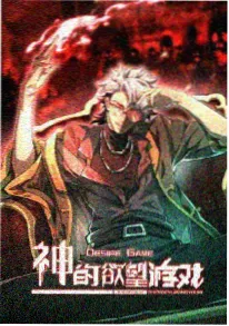 铁与霜 热血动作动画海报 奇米影视7777
